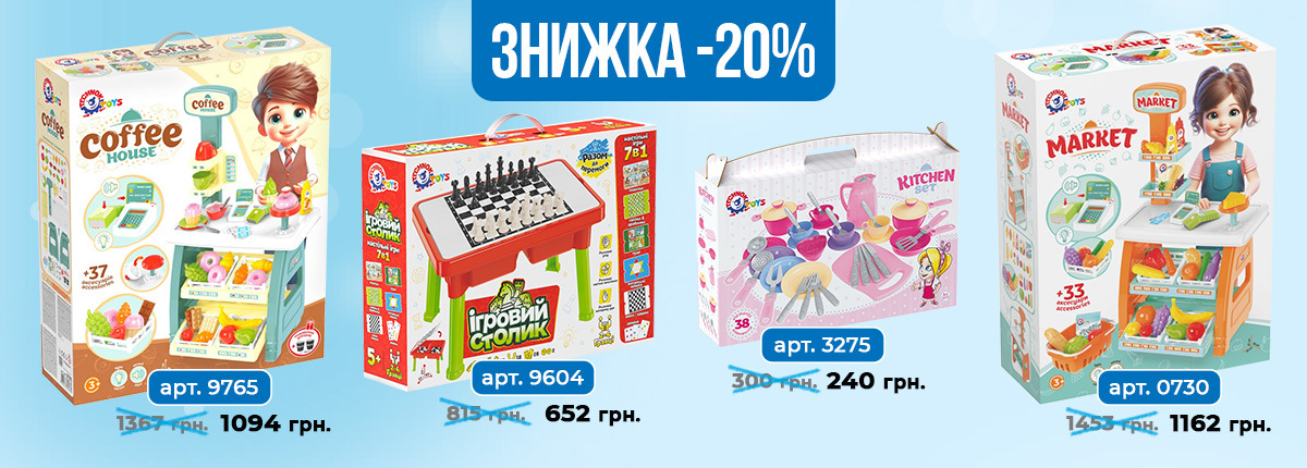 Banner_WinterSale20_1