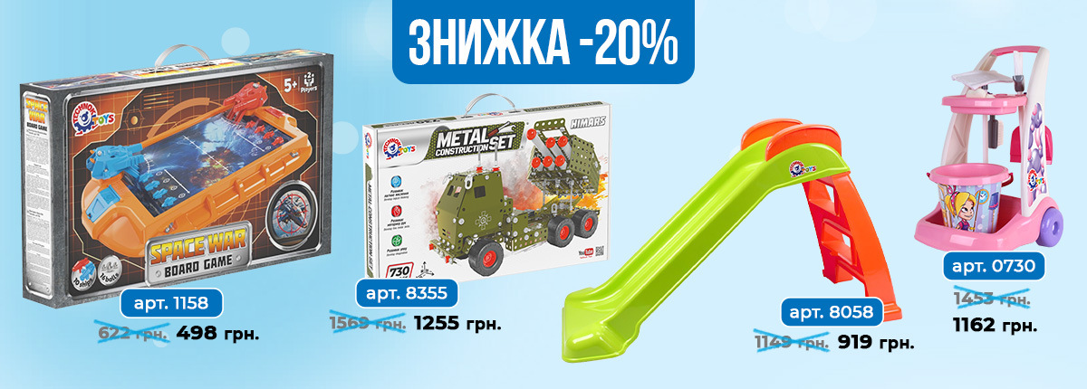 Banner_WinterSale20_2