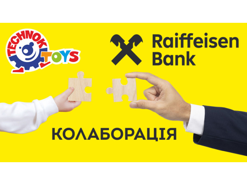 Нова ера дитячих ігор: наш іграшковий маркет + Райффайзен Банк!